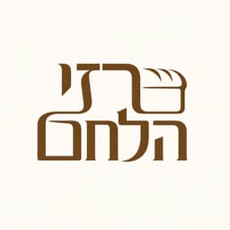 רזי הלחם